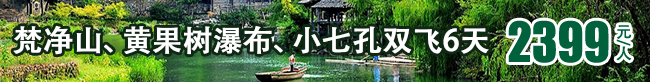 梵凈風云